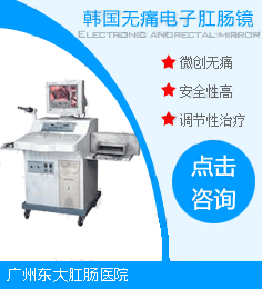 电子肛肠镜.gif