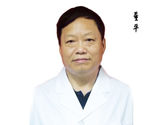 董平.jpg