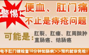 大便出血疼痛.jpg
