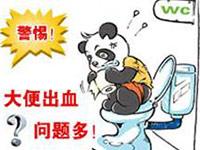 ?便血.jpg